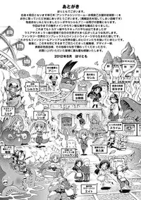 [Horitomo] Unreal Syndrome ~ Hi Genjitsu Otome Aikou Shoukougun ~ [Digital]