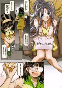 (SC31) [RPG COMPANY 2 (Toumi Haruka)] MOVIE STAR IIIa (Ah! My Goddess)