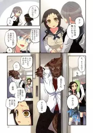 Onakani Ippai, Ayakashi no Tane Hyakkiyakou