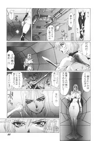 [Yuri Ai] Inyou Jokenden ABIRASTRA