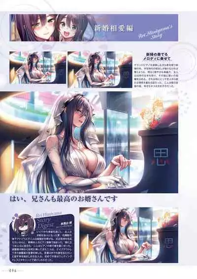 Amakano 2+ Visual Fan Book