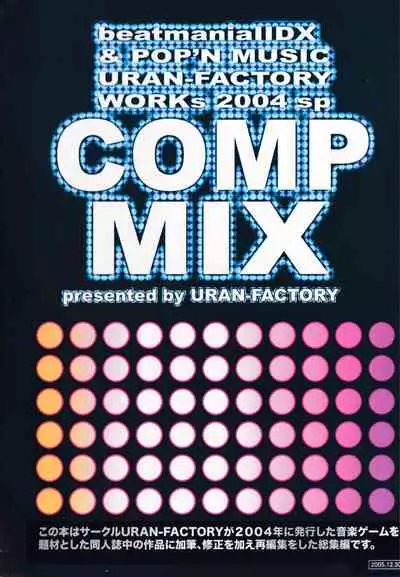URAN-DACTORY WORKs 2004 special COMP MIX