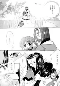 (C62) [Hana x Hana (Satonaka Chora, Akaboshi Rika)] Utaitaimono (Utawarerumono)