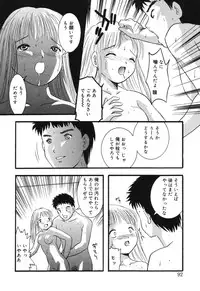 [Eimu Yuu] Misshitsu no Lesson