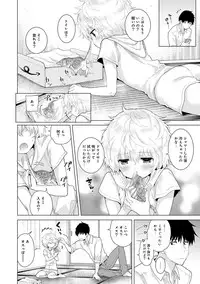 [Shiina] Noraneko Shoujo to no Kurashikata Ch. 1-20