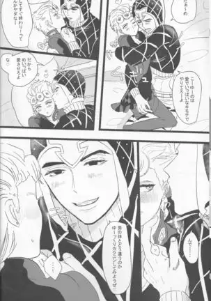 The World 19) Itoshi no Stella-chan - Stella L'amore