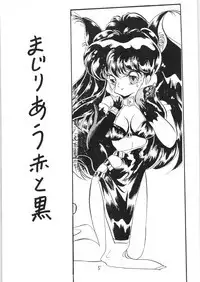 Ranma no Manma Bangai-hen V2