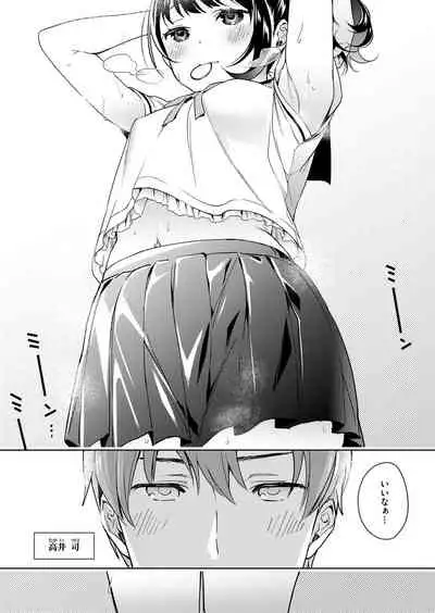 [Hizuki Akira] Yokubou Pandora Yokubou 1-26 [Digital]