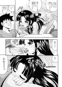 [Isami Nozomi] Chin-Como!