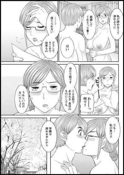 [Kawamori Misaki] Kaikan Hitotsuma Gakuen Ch. 1-6, 8-13 [Digital]