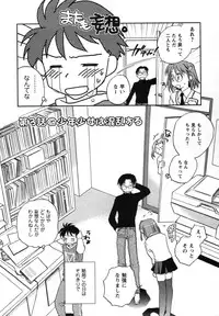 [Okano Ahiru] Shounen Shoujo wa XX Suru - The boy and girls do "XX".