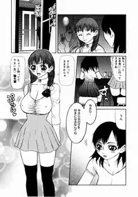 [Sasamine Hidetoshi] Crumble