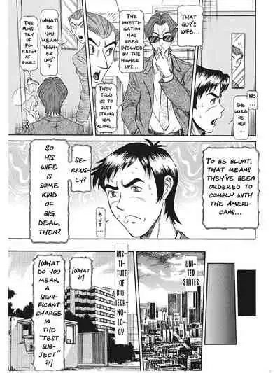 Estrus Testing Kanako's Body Evolution Program