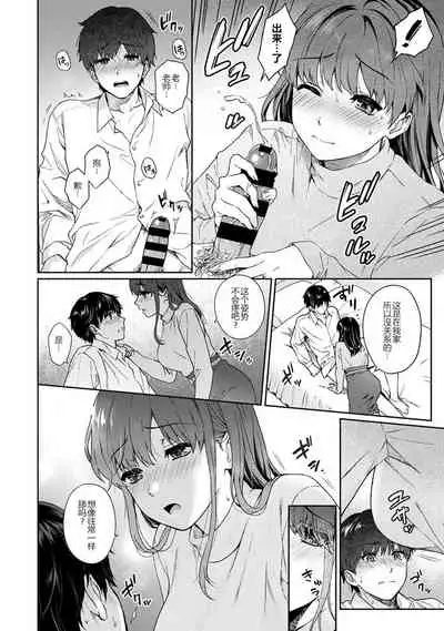 Sensei to Boku (10B ZH)