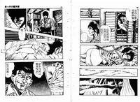 [Maeda Toshio] Okkake Datenshi [Chinese]