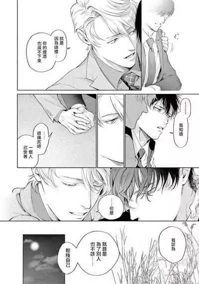 [Shinou Ryo] Zetsubou ni Nake | 绝望悲鸣 Ch. 1-4 [Chinese] [冒险者公会]