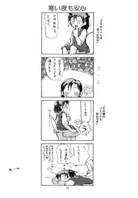 (C51) [LOLIC SYSTEM (Various)] WETTIE CUTE 3