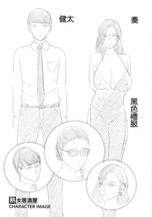 Koi suru Bijukujo-tachi - Milf is in love with dick