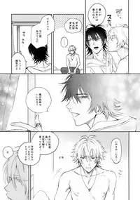 Itoshi Terukara Sobaniiruyo