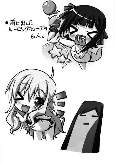 THE FONDUEM@STER Slave Girls