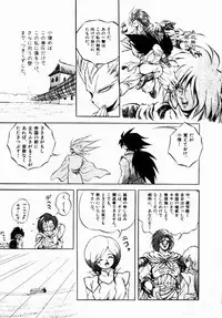 [Konya Takashi] Rising Beast Lili 1