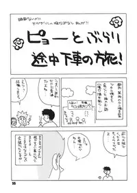 (C63) [Dynamite Honey (Machi Gaita)] Jump Dynamite Dragon (Dragon Ball Z)