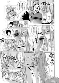 (C80) [Chikiuya (Teitaraku, Hanasaki)] INCOMPREHENSIBLE (Denpa Onna to Seishun Otoko)