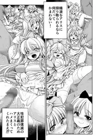 [Yosutebito na Mangakaki (Tomoki Tomonori)] Tai Chikyuujin Seiyoku Seigyo You Jinzouningen Arisu (Alice in Wonderland) [Digital]