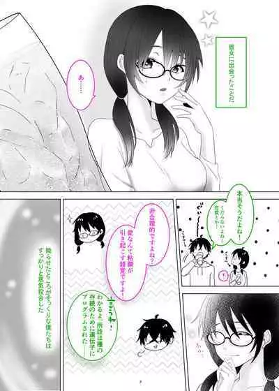 Seiso Kanojo ga Ochiru NTR Shoumei