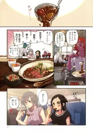 Onakani Ippai, Ayakashi no Tane Hyakkiyakou