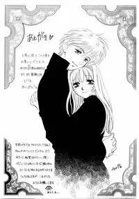 [Arou Rei] Aoi no Kimi Gekan