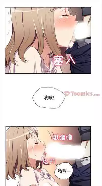 由莉的秘密1-44(中文)