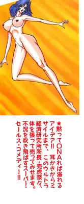 [Inui Haruka] Uruonna 1