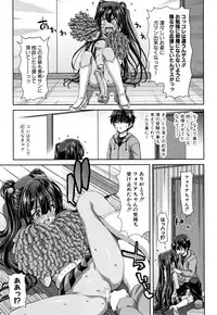 Daikirai na Aitsu no Maji Piston