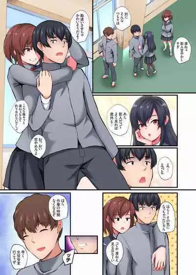 InCha Musou ~Ore o Mikudashita YouCha no Onna o Netotte Zamaa