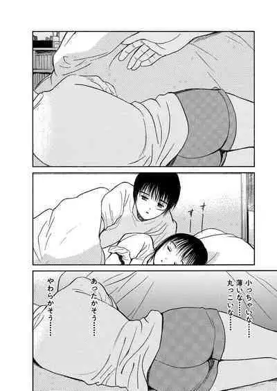 [Tanaka Yutaka] Ai-Ren Treasure Edition - Volume One [Digital]