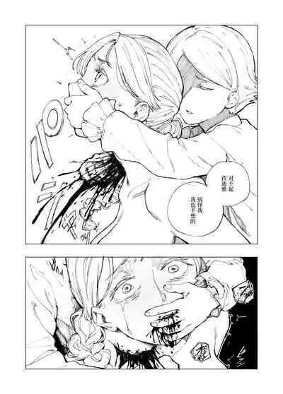 Zanshu Tobaku The Origin