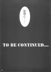 (C65) [Arsenothelus (Rebis)] TGWOA Vol. 14 - Meikyuu Oujo Prina