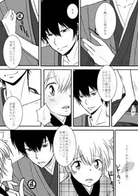 ひとひらの心を5(ヒバツナ子)(Katekyoo Hitman REBORN!)