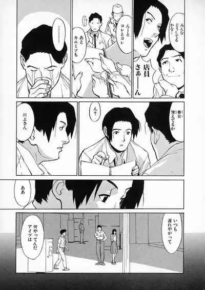 First Album - The minutes of Kasuga Detective Office