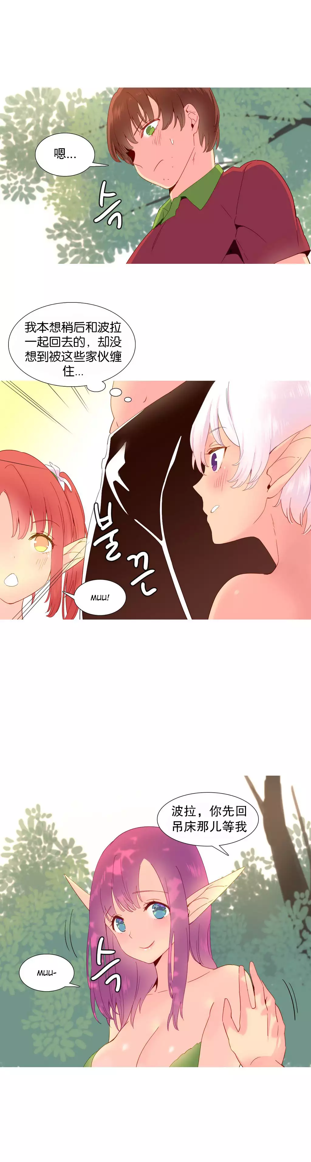 A World that I Rule | 我统治的世界 Ch.1-25