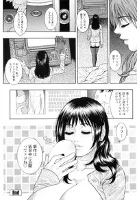 [Kotobuki Kazuki] M no Chiana