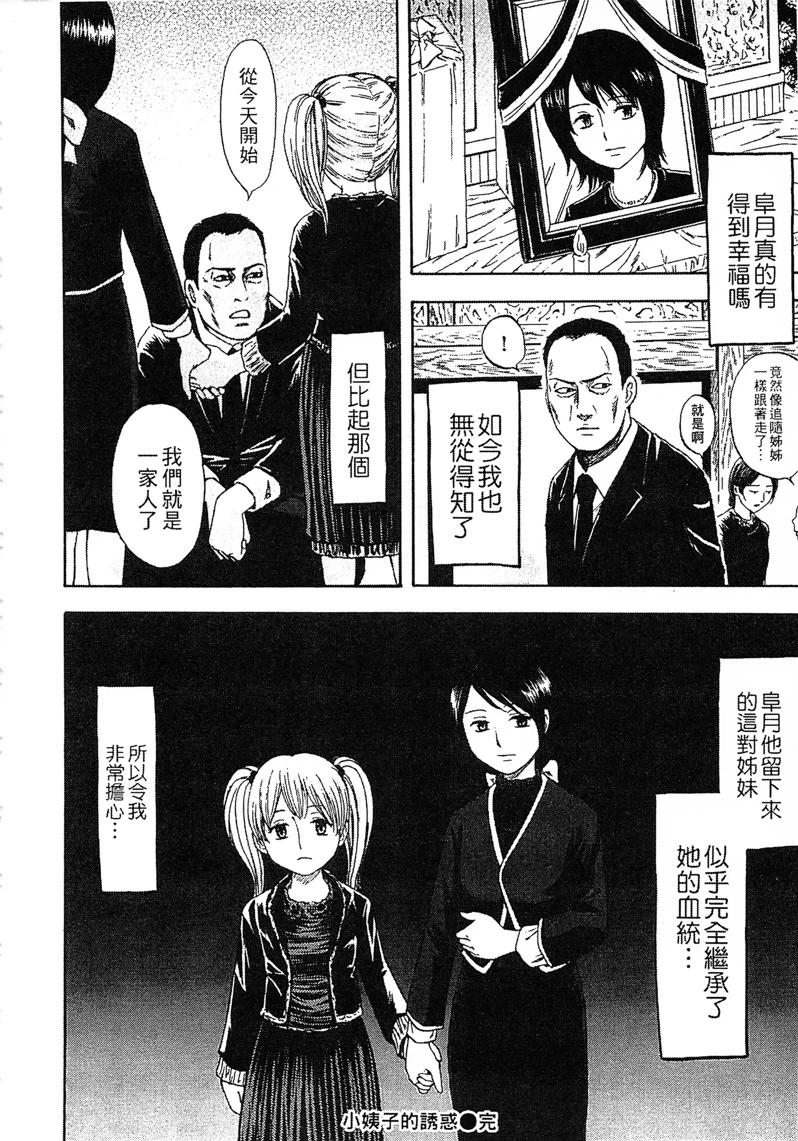 Yuuwaku Shitei Tosho