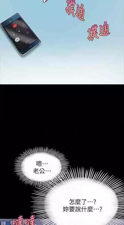 【周日连载】同居密友(作者:Pb&無業遊民) 第1~27话