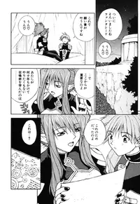 [Nagase Rurio] Fantaseed