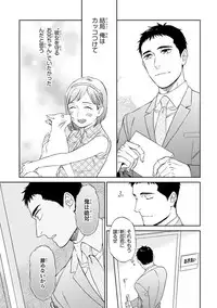 [Seika] Hello to Happiness