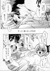 [AYUMU.M] DNA | Dark is the Night for All.