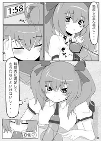 [Nukidokoro. (Roteri)] KKMK OMNIBUS (Touhou Project)