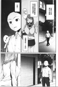 [Kurokura Eri] Onee-chan to Issho! - With my sister [Chinese]