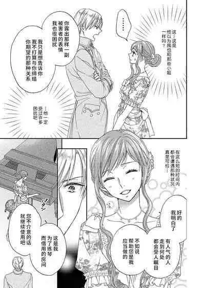 amai torikago | 甜蜜的鸟笼